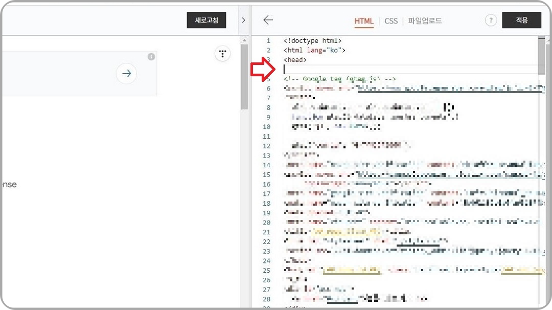 HTML-편집창