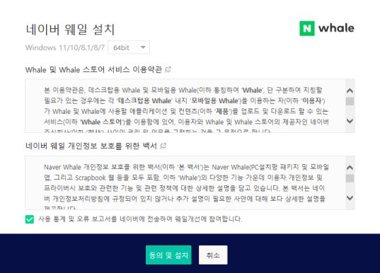 웨일 이미지