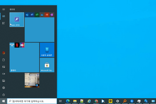 윈도우10 2004 시작 메뉴 UI