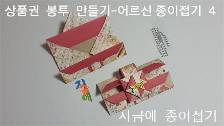 벨크로를 붙인 것과 딱지 잠금을 한 것을 비교하여 어느 것이 더 편리한지 알아 보도록 합니다.