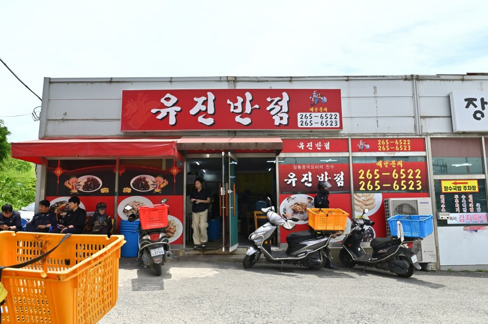 한양반점 이미지