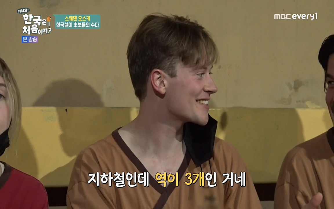 어서와 한국은 처음이지 시즌2.E215.220617p-NEXT.mp4_20220617_202335.365.jpg