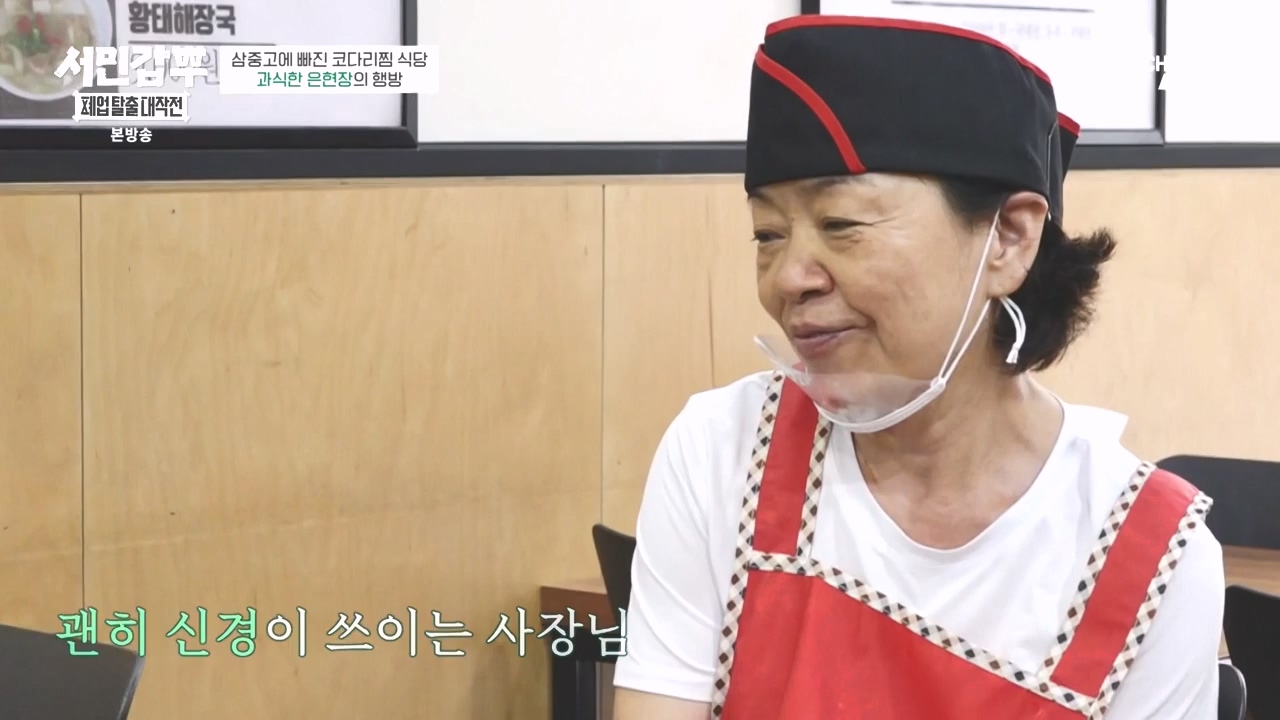 서민갑부 폐업 탈출 대작전.E13.231015p-NEXT.mp4_20231015_171627.976.jpg