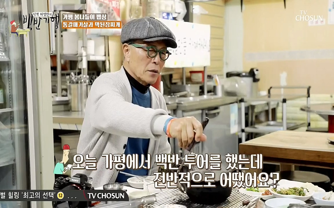 식객 허영만의 백반기행.E149.220423p-NEXT.mp4_20220424_181537.993.jpg