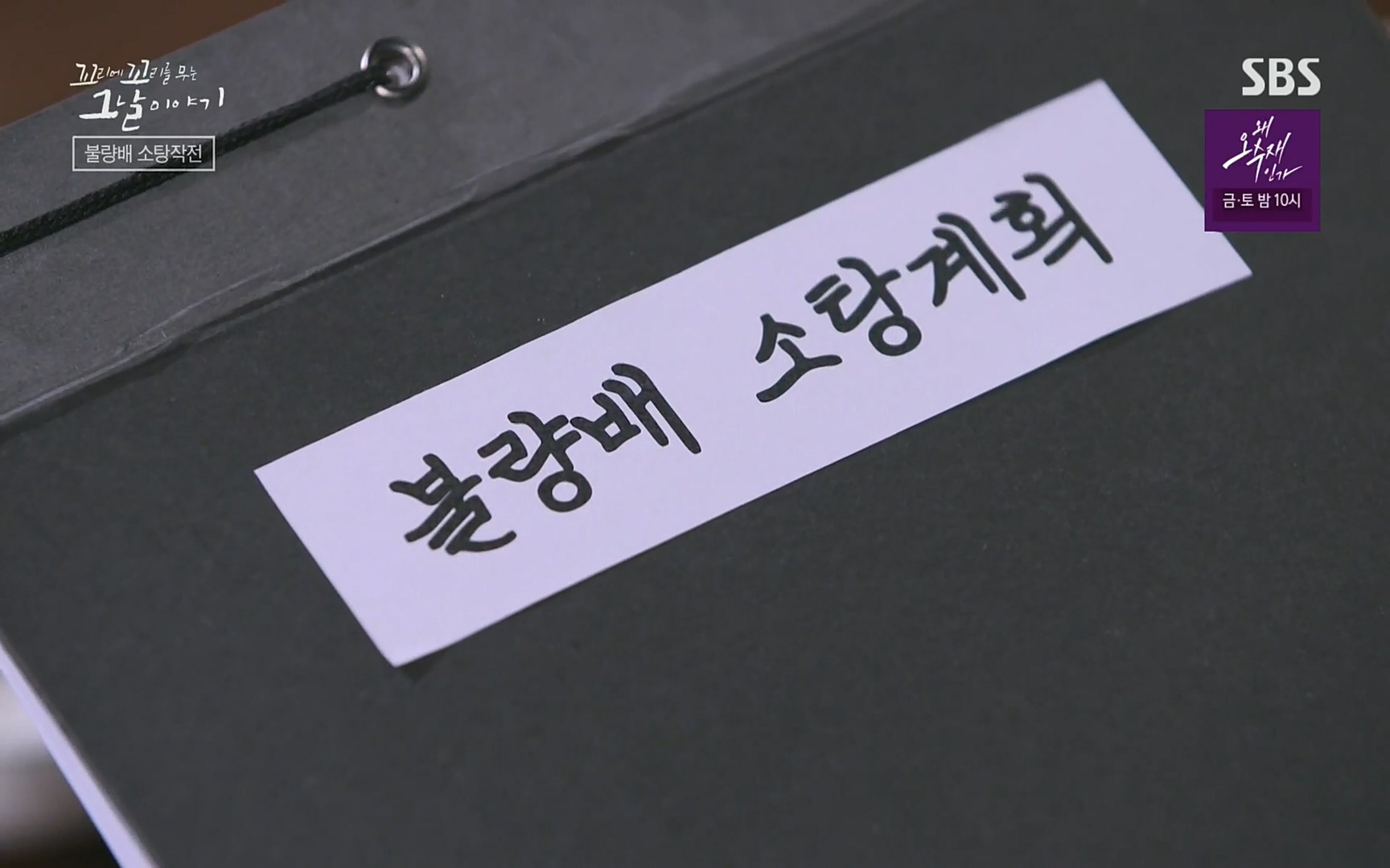 꼬리에꼬리를무는그날이야기.E31.220609p.H264-F1RST.mp4_20220610_205104.421.jpg