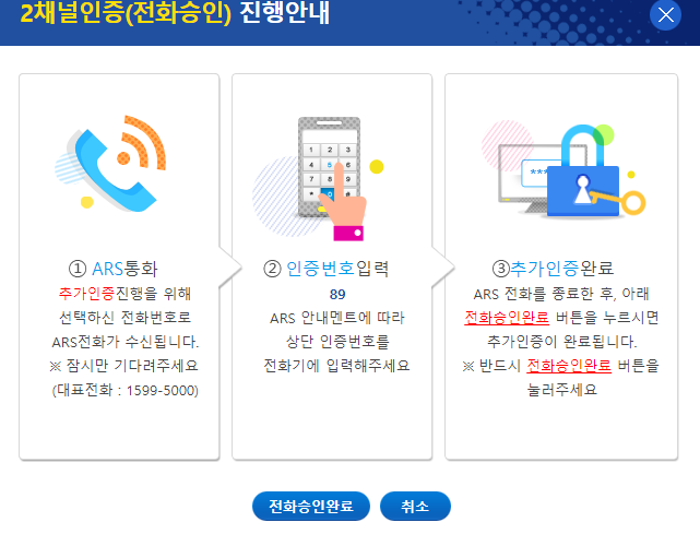 수수료 재발급 비용은? 범용 공인인증서 발급 방법, 9