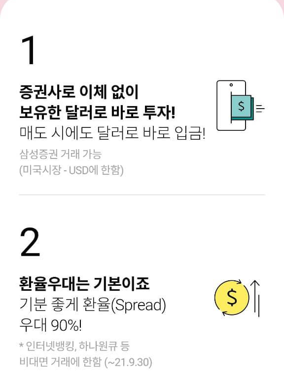 하나은행 외화통장 하나 밀리언달러 통장