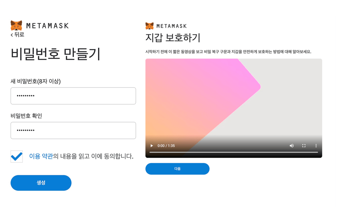 비밀번호(8자 이상) 만들기