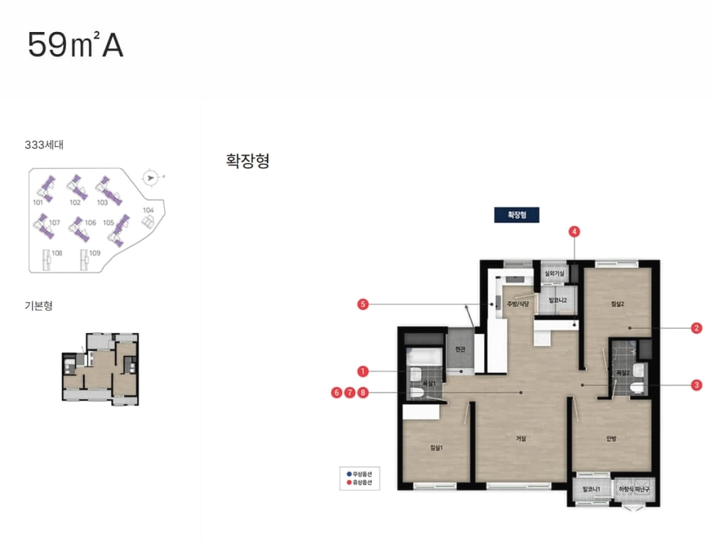 힐스테이트-인천시청역-59A type