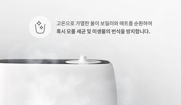 사진-살균모드-설명