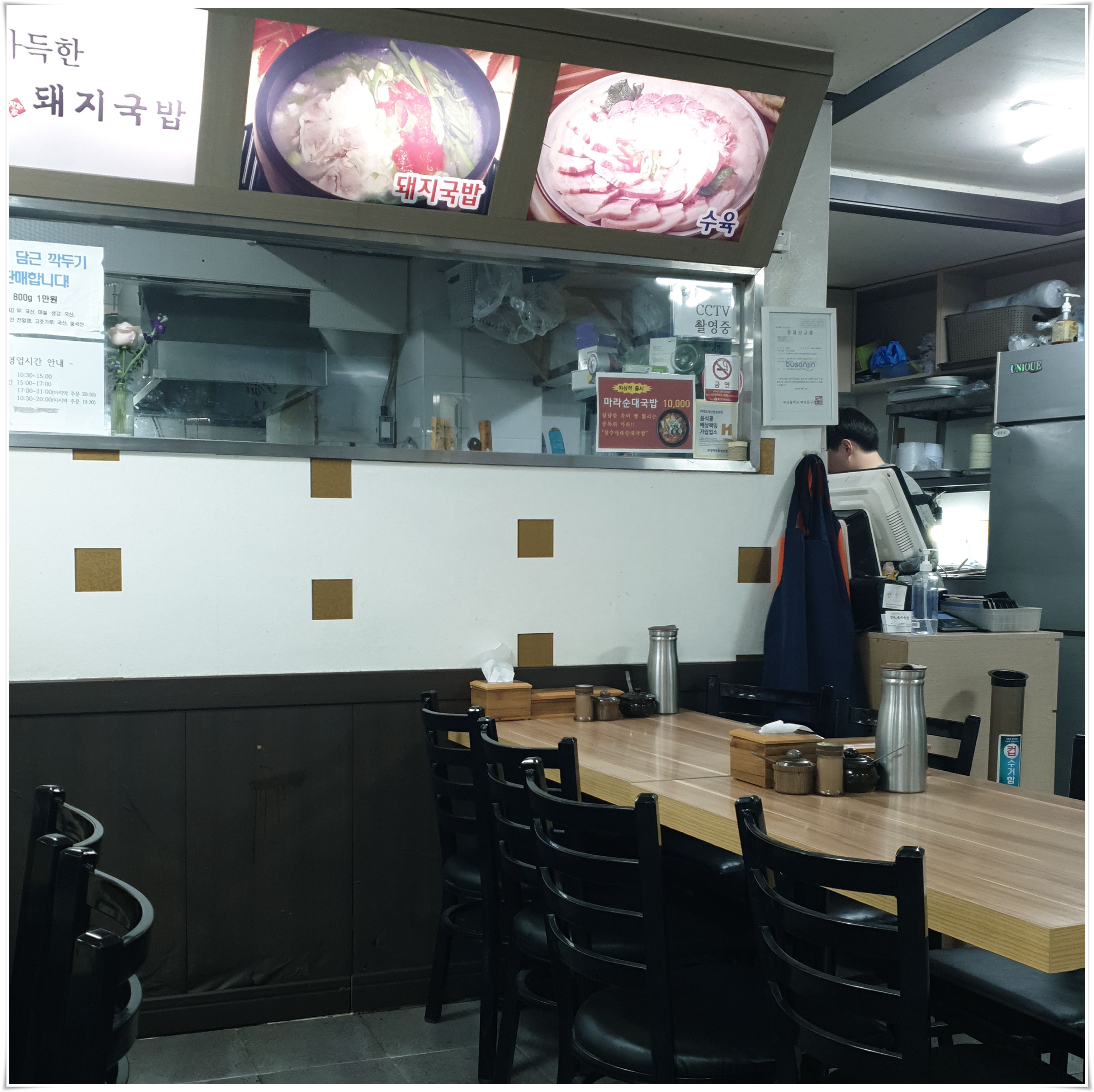 장수돼지국밥 사진 2