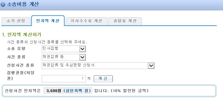 지급명령