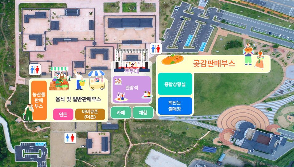 상주 곶감축제