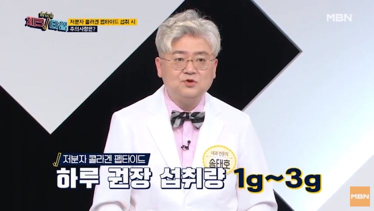  저분자 콜라겐 펩타이드 효능 섭취량