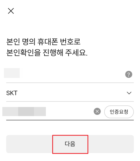 카카오인증서발급