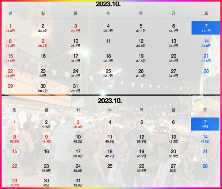 치앙마이 10월 항공권 가격