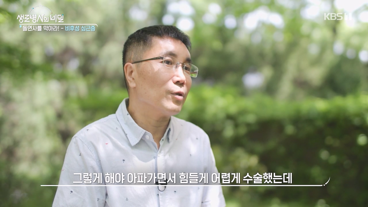 생로병사의 비밀.E912.240523p-NEXT.mp4_20240523_201952.392.jpg