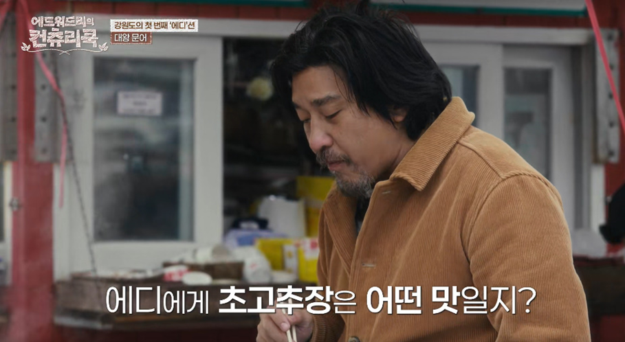 흑백 요리사 에드워드 리가 이번에 한국 다시 찾은 이유 | 인스티즈