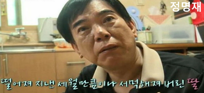 정명재 