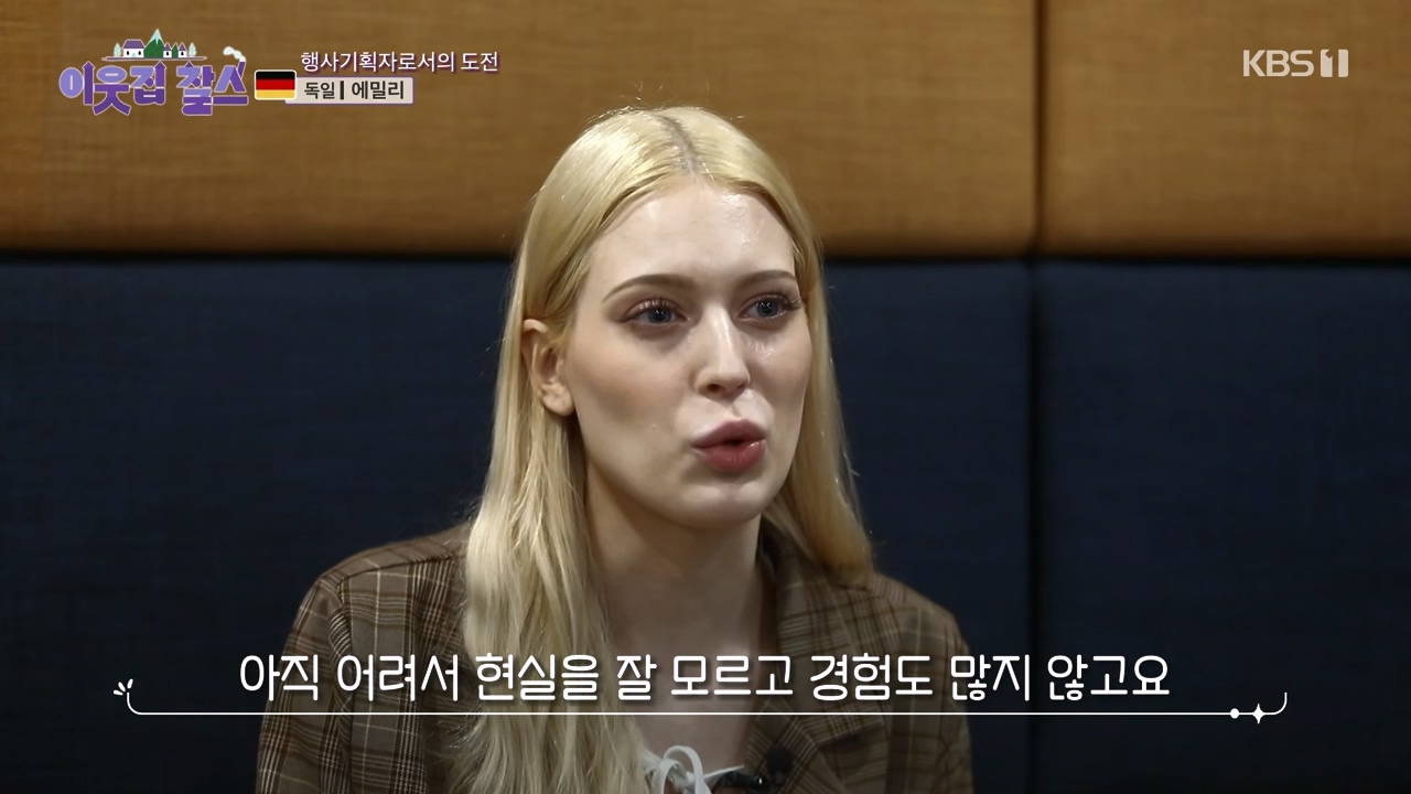 이웃집 찰스.E417.231227p-NEXT.mp4_20231227_195646.272.jpg