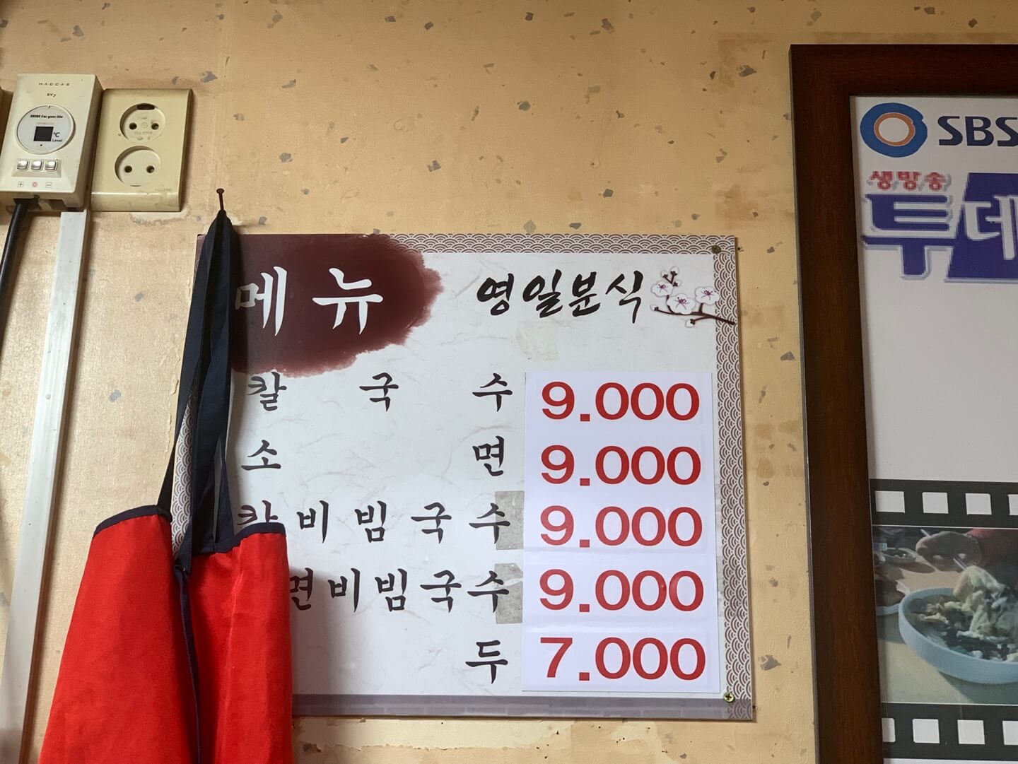 만두