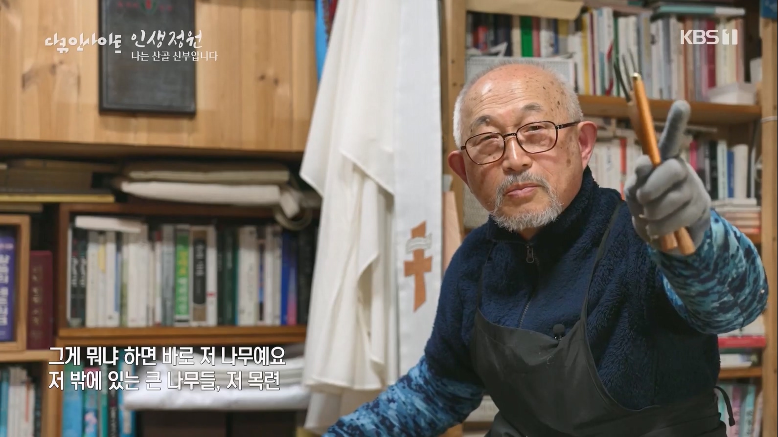 다큐 인사이트.E153.230608p.H264-F1RST.mp4_20230612_203940.456.jpg