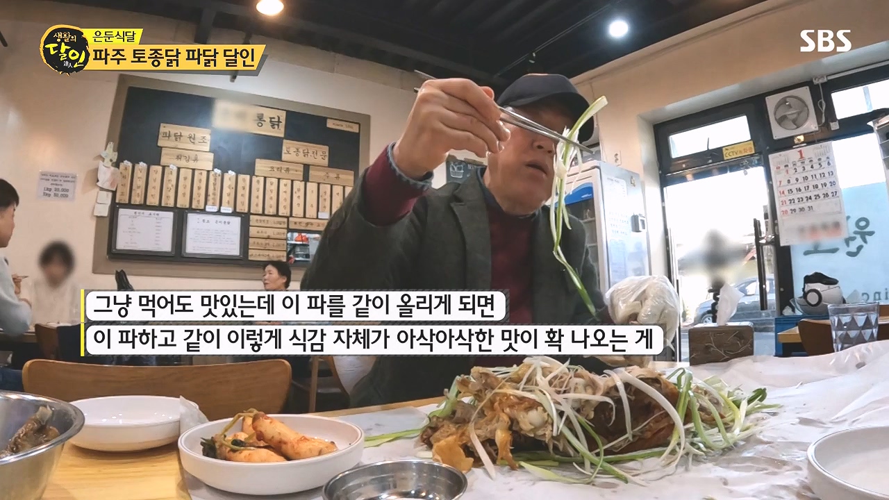 생활의 달인.E918.240109p-NEXT.mp4_20240109_200153.261.jpg