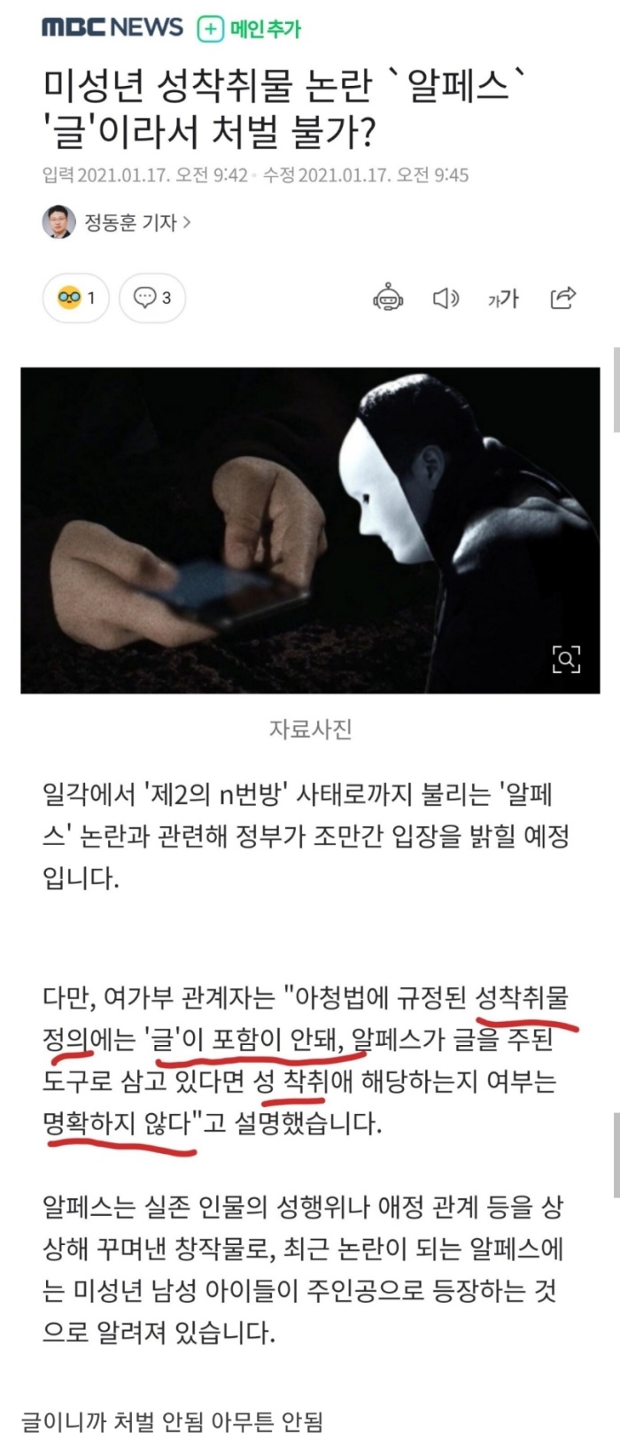  여가부의 입장