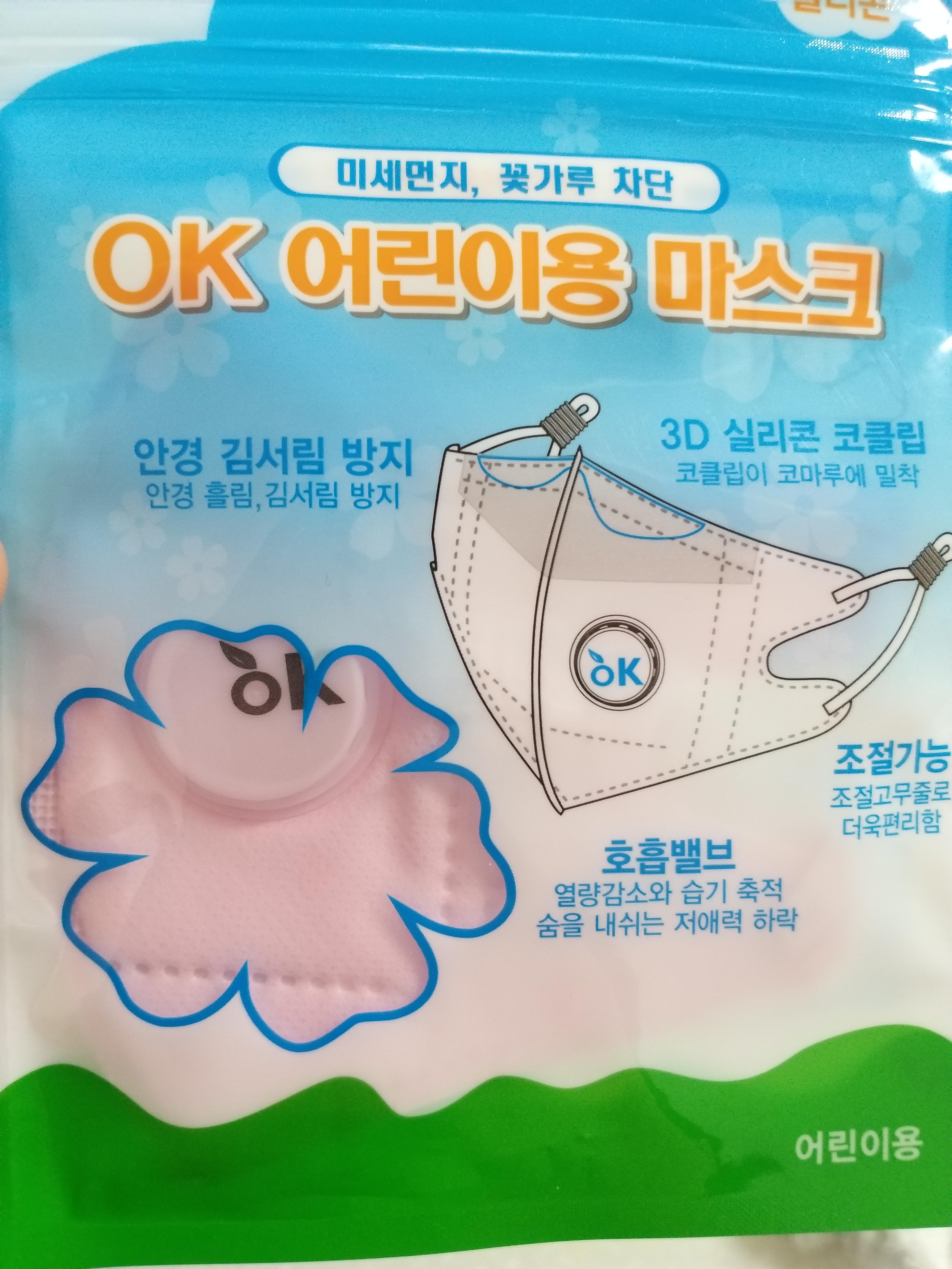  [20201208]무료배부한 어린이용 마스크  -_- 재고처리였구나...