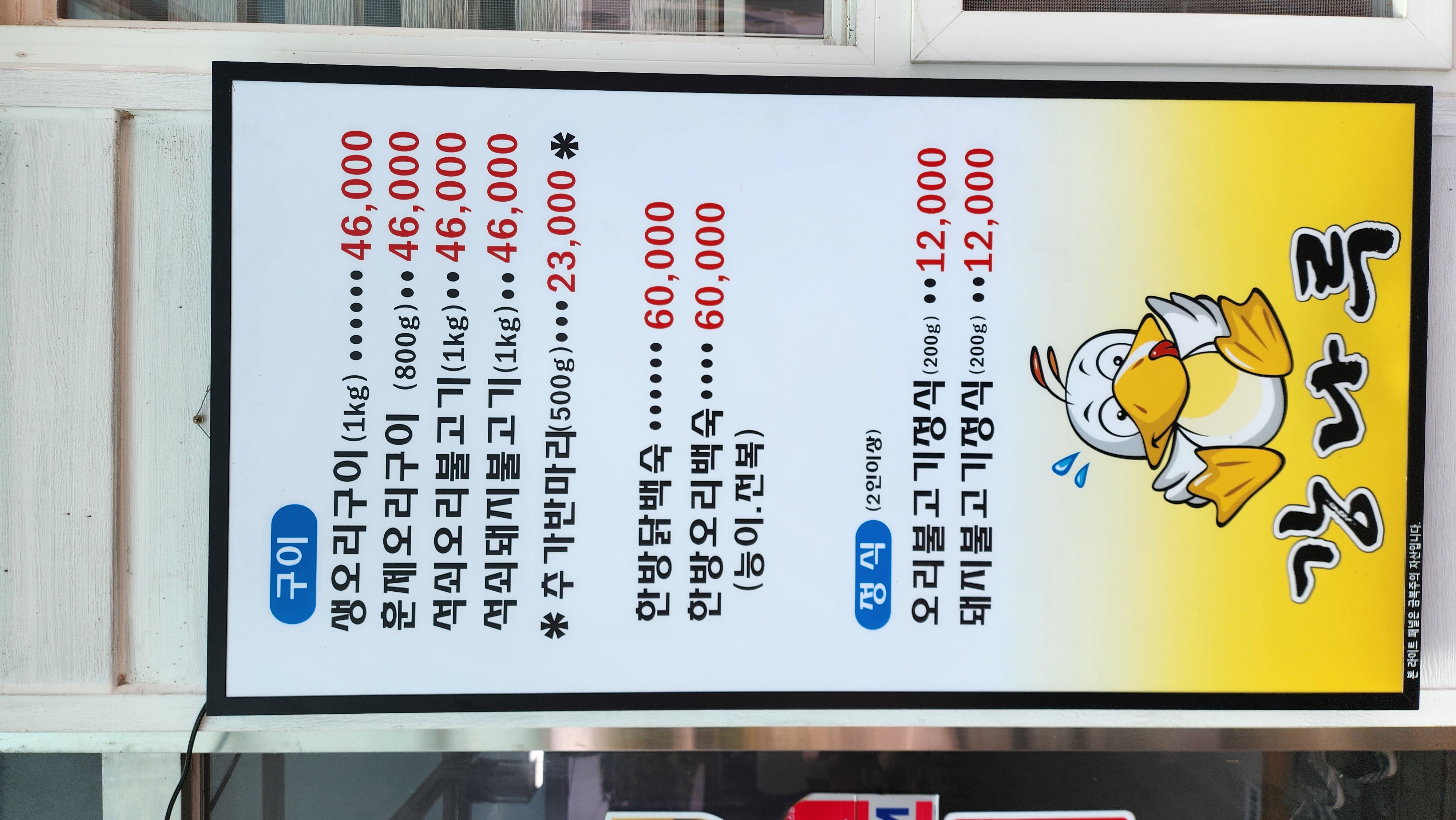 가게 간판