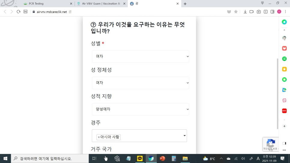 무료검사 신청 (방법메일 확인 선착순) [괌 여행준비] PCR 7