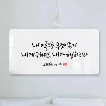 요한복음 20장 그리스도 성경 묵상_29