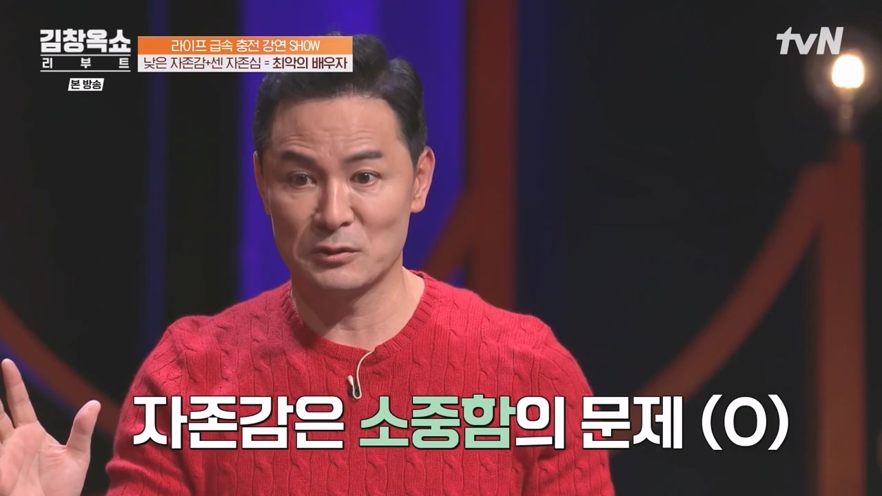 김창옥 쇼 리부트.E02.231002p-NEXT.mp4_20231005_201057.109.jpg