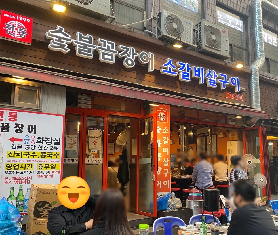 숯불꼼장어구이 이미지