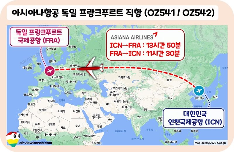 아시아나항공-인천-프랑크푸르트-직항-항공편-노선-표시-세계지도