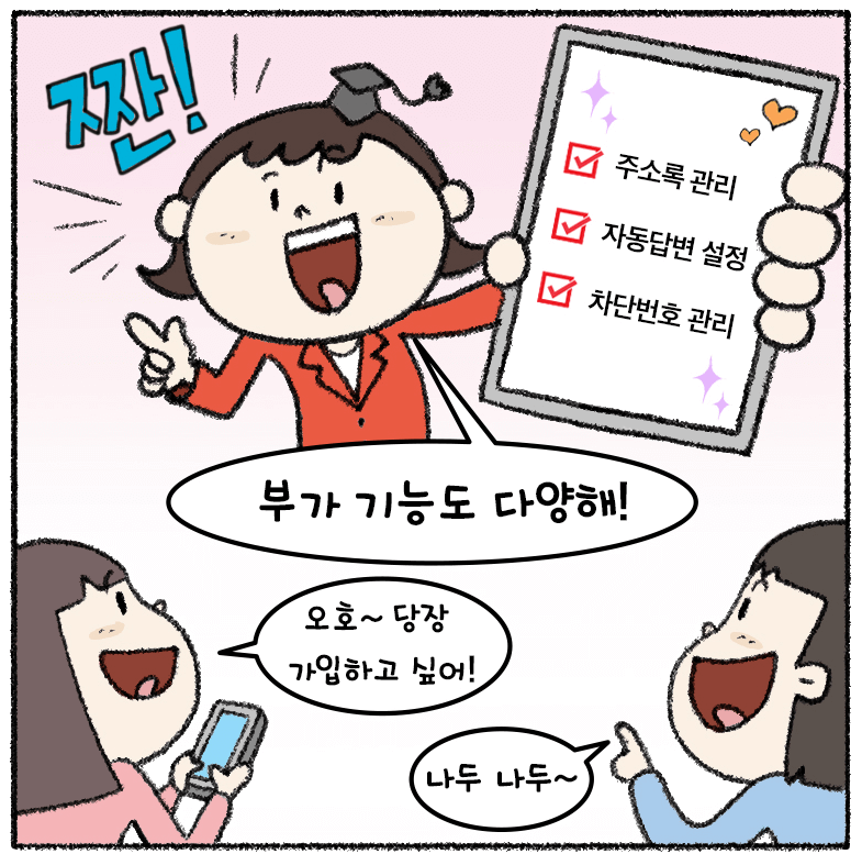 텔콤4