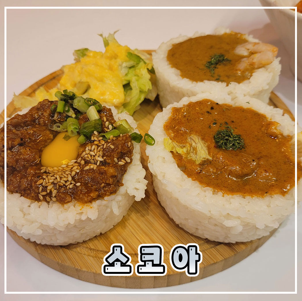 소코아 썸네일