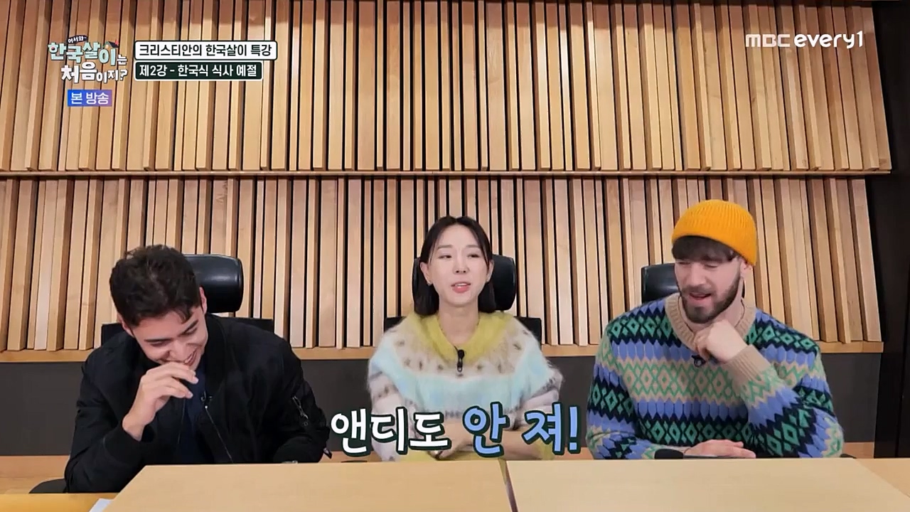 어서와 한국살이는 처음이지.E08.230208p-NEXT.mp4_20230209_194904.165.jpg