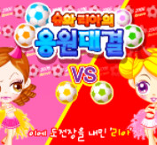 슈와 리아의 응원대결 바로가기