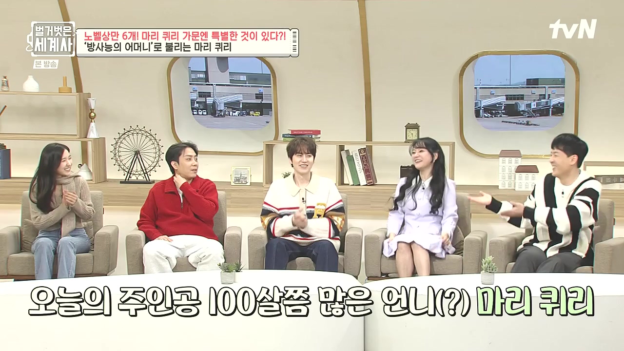 벌거벗은 세계사.E136.240131p-NEXT.mp4_20240728_162818.290.jpg