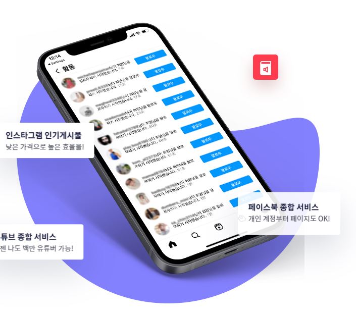  인싸고 트위치 팔로워 늘리기