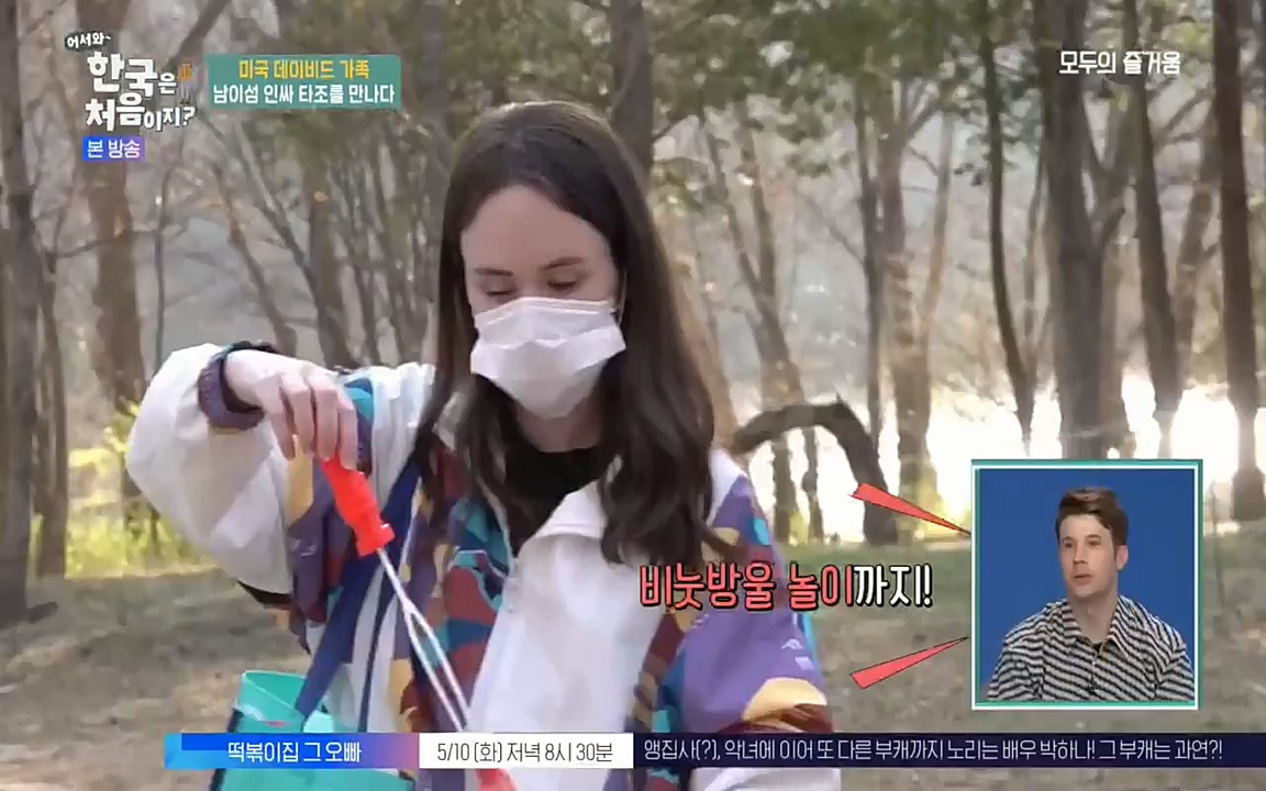 어서와 한국은 처음이지 시즌2.E209.220506p-NEXT.mp4_20220506_182316.696.jpg