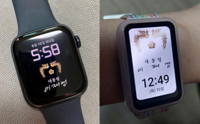 이재명 대통령 시계&amp;#44; 이젠 스마트워치에서? 디지털 굿즈