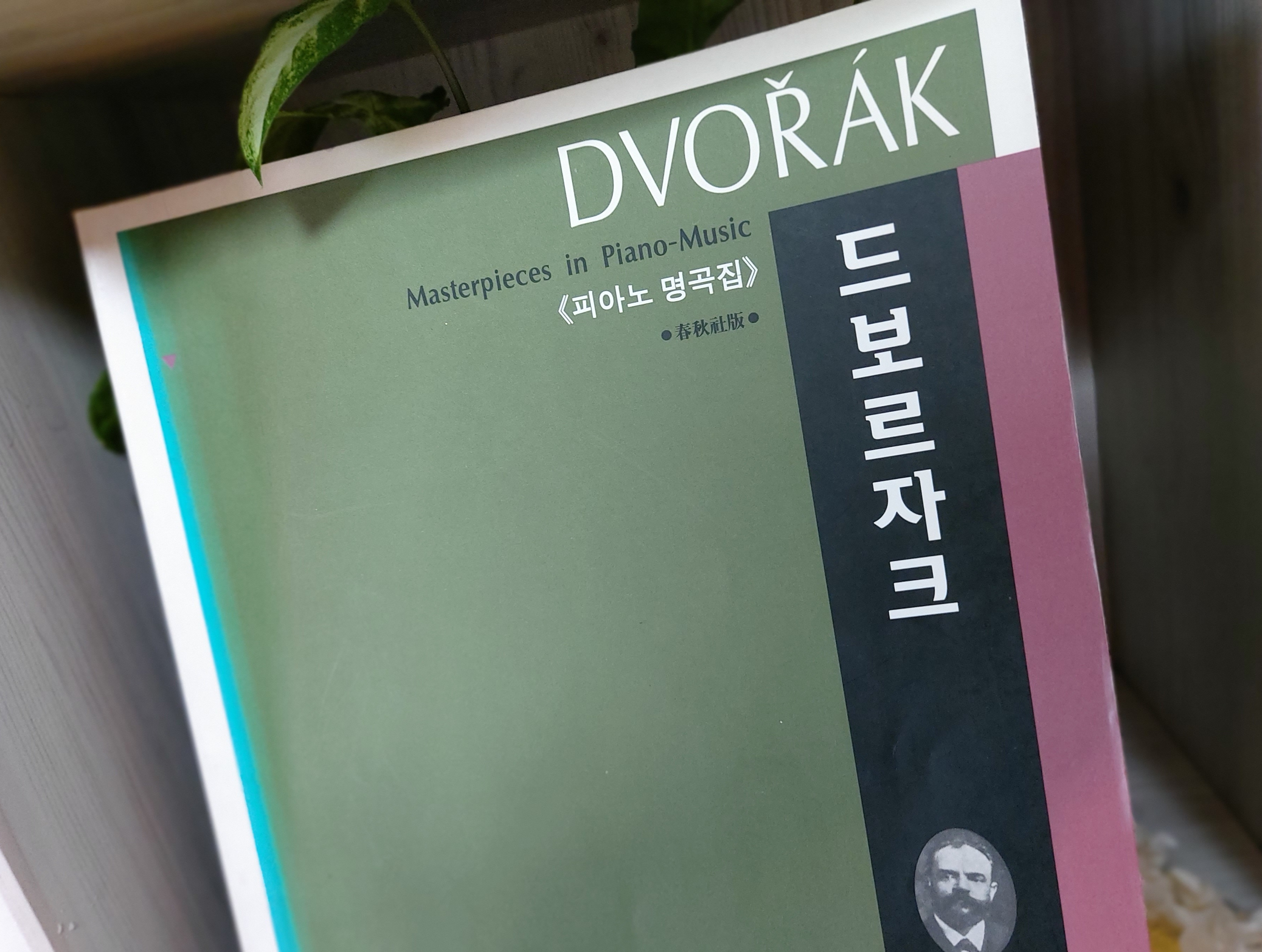  <클래식> 드보르작 피아노 명곡집 춤추는 할아버지와 할머니 g-moll B156-2