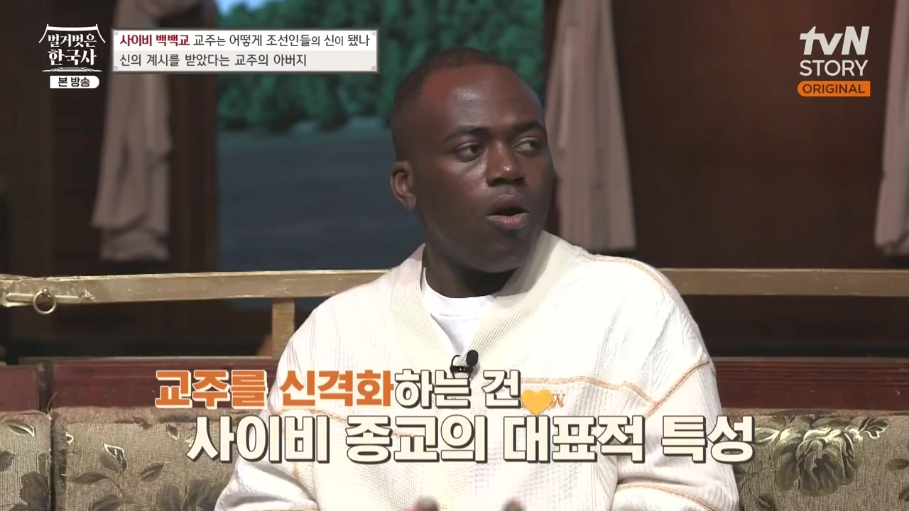 벌거벗은 한국사.E55.230511p-NEXT.mp4_20231008_181710.283.jpg