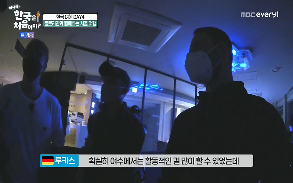어서와 한국은 처음이지 시즌2.E222.220805p-NEXT.mp4_20220805_203140.493.jpg