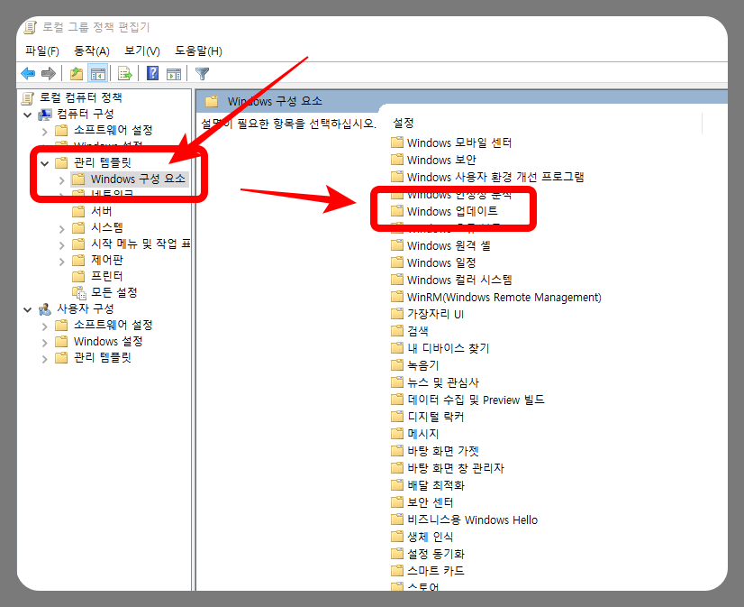 윈도우10-자동업데이트-로컬-편집