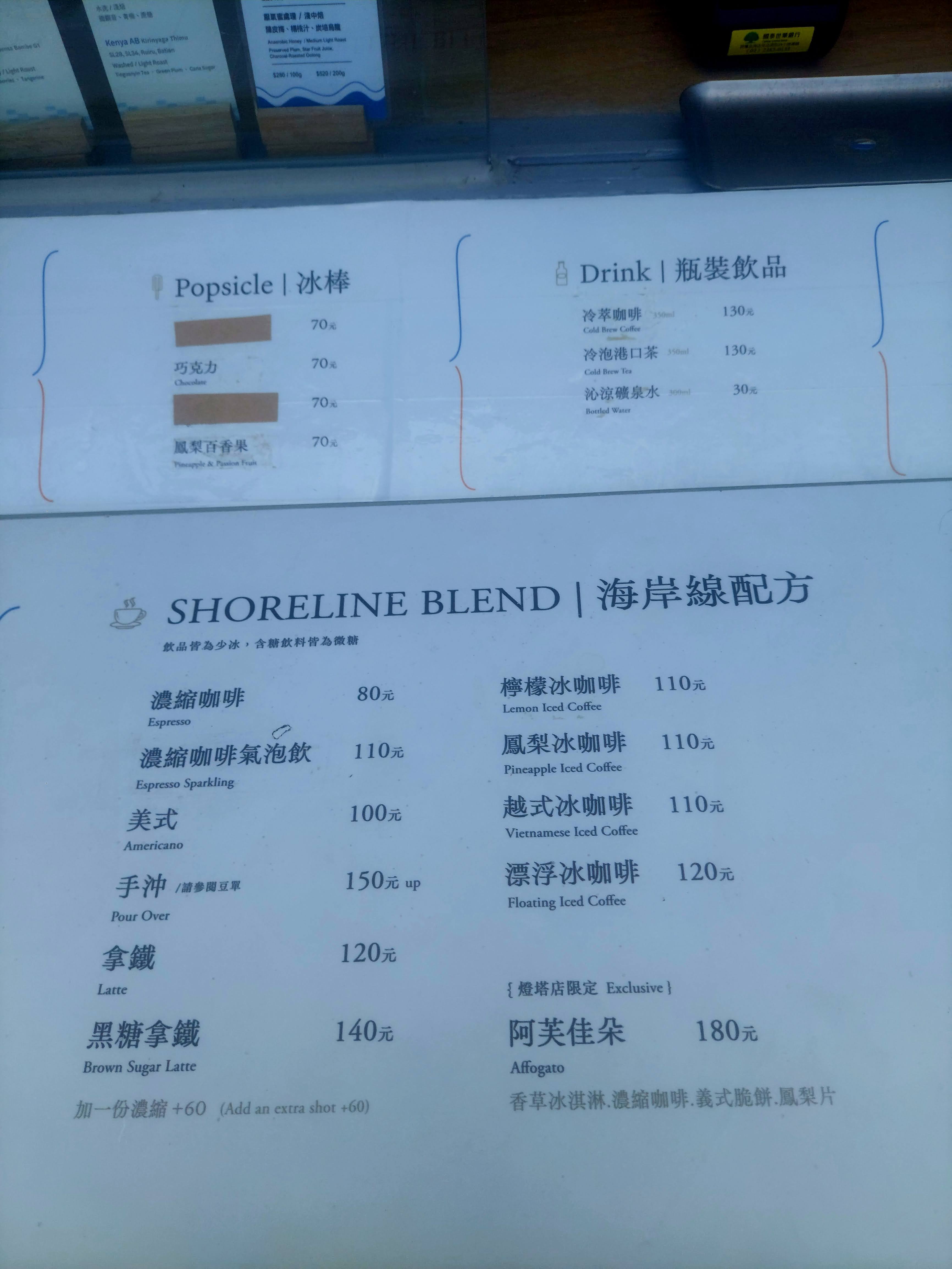 등대카페 메뉴