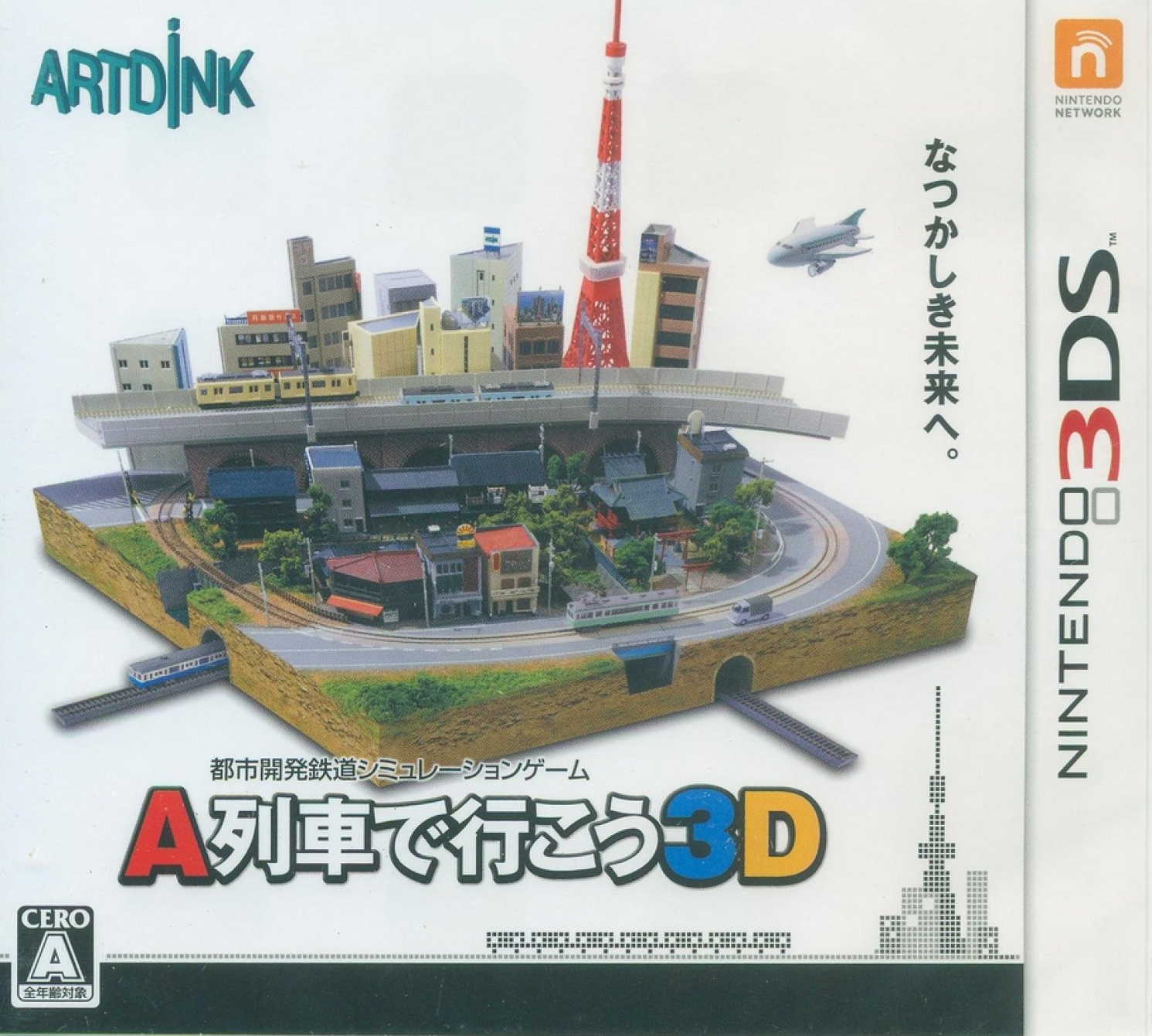  닌텐도 3DS - A열차로 가자 3D (A Ressha de Ikou 3D - A列車で行こう3D)