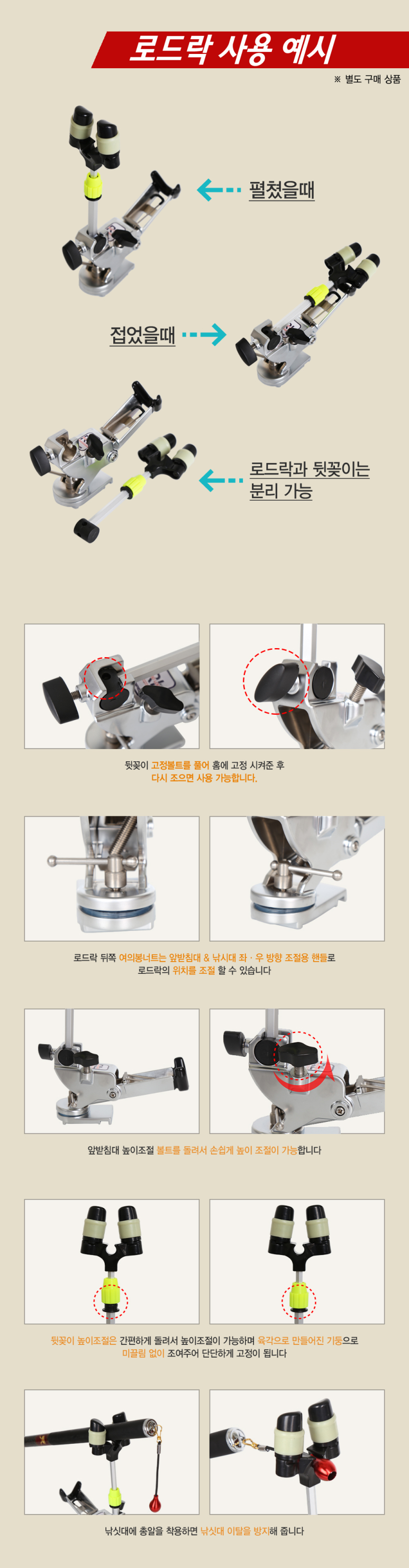 대전물류창고 대전낚시가게 팔걸이형 좌대받침틀 아피스 천년지기 스타좌대 13